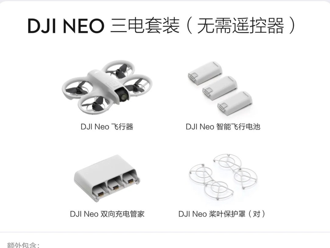 大疆掌上无人机 NEO